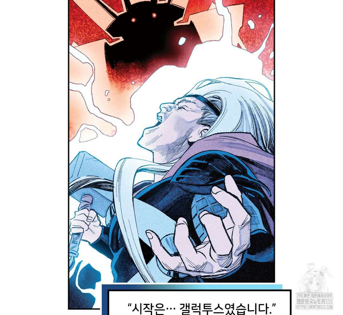토르 207화 10
