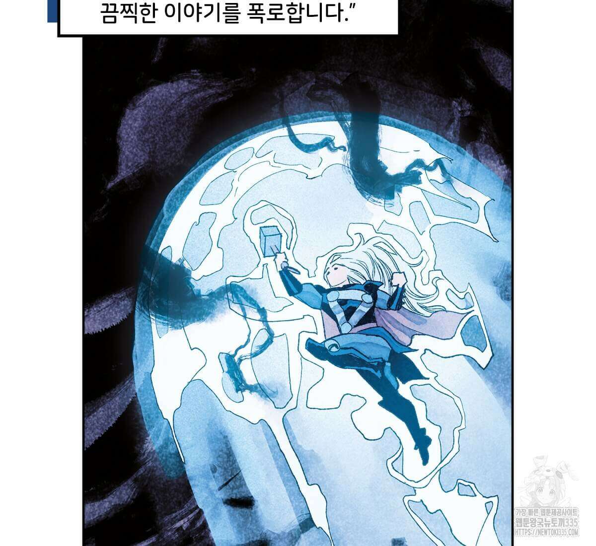 토르 207화 12