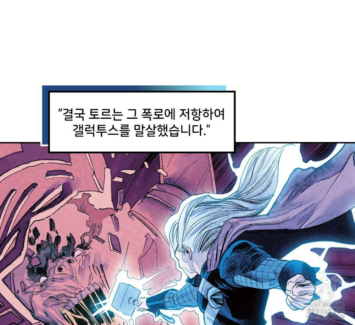 토르 207화 14