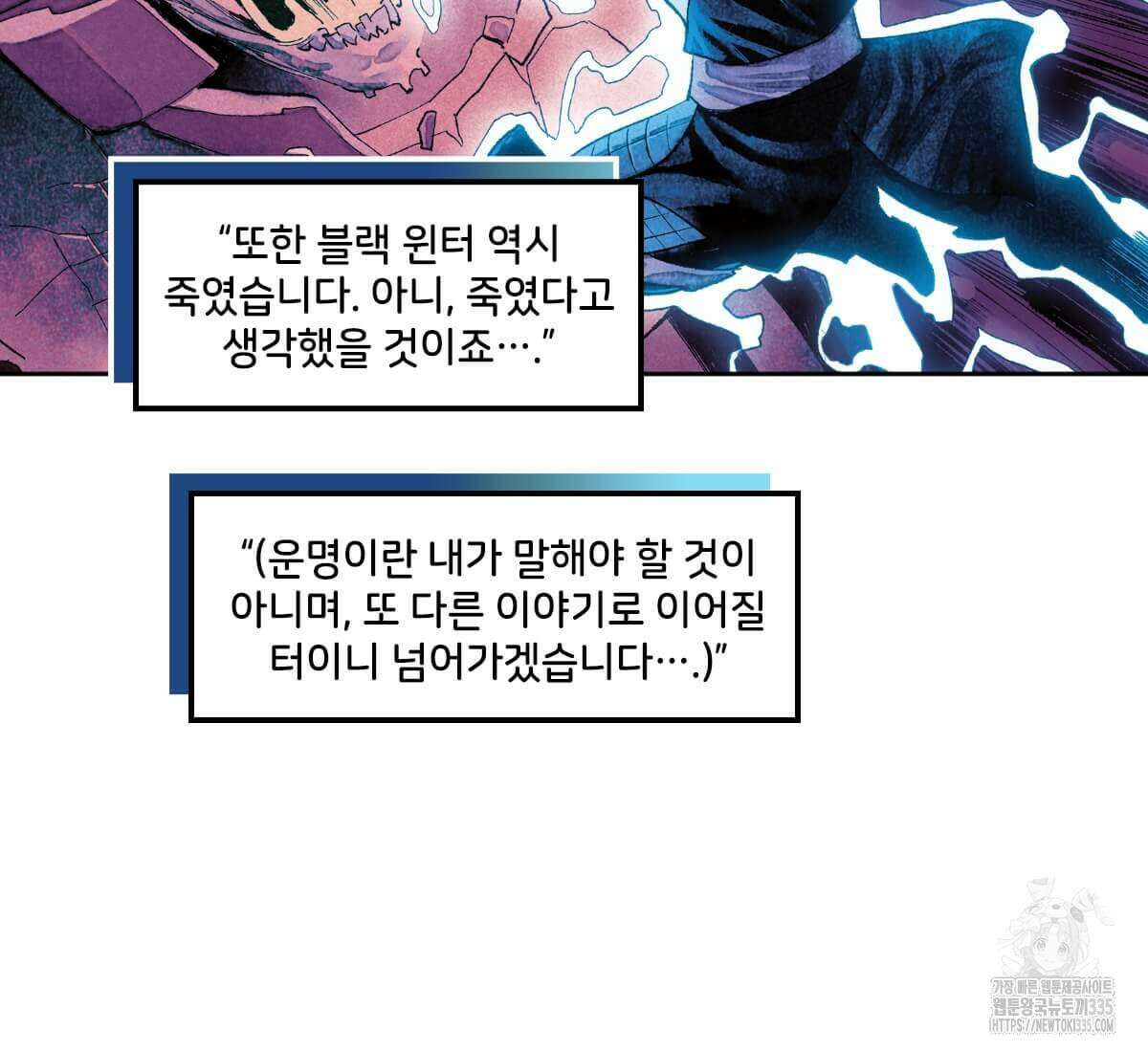 토르 207화 15