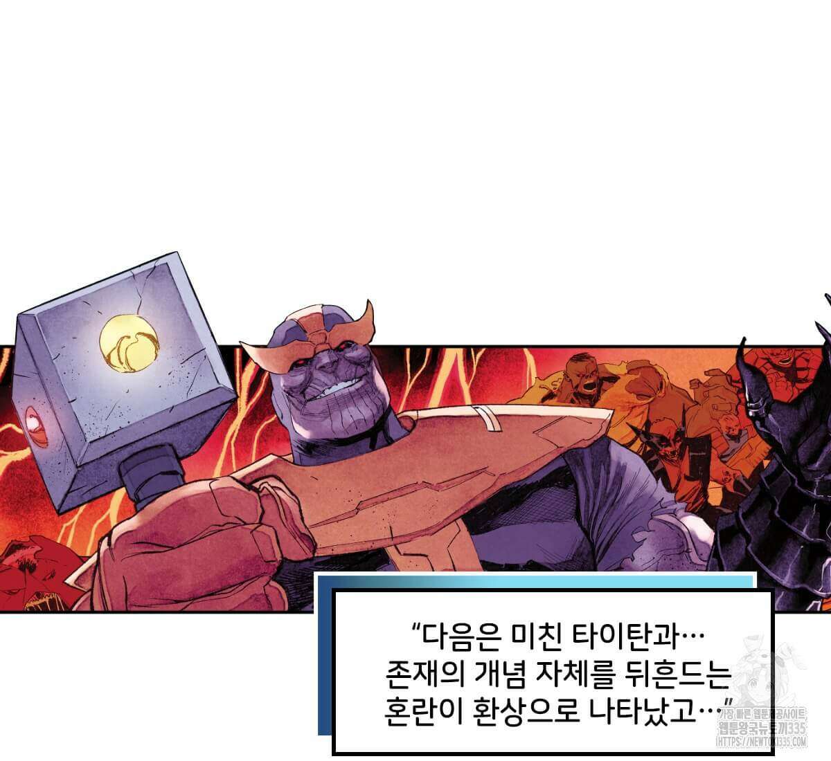 토르 207화 16