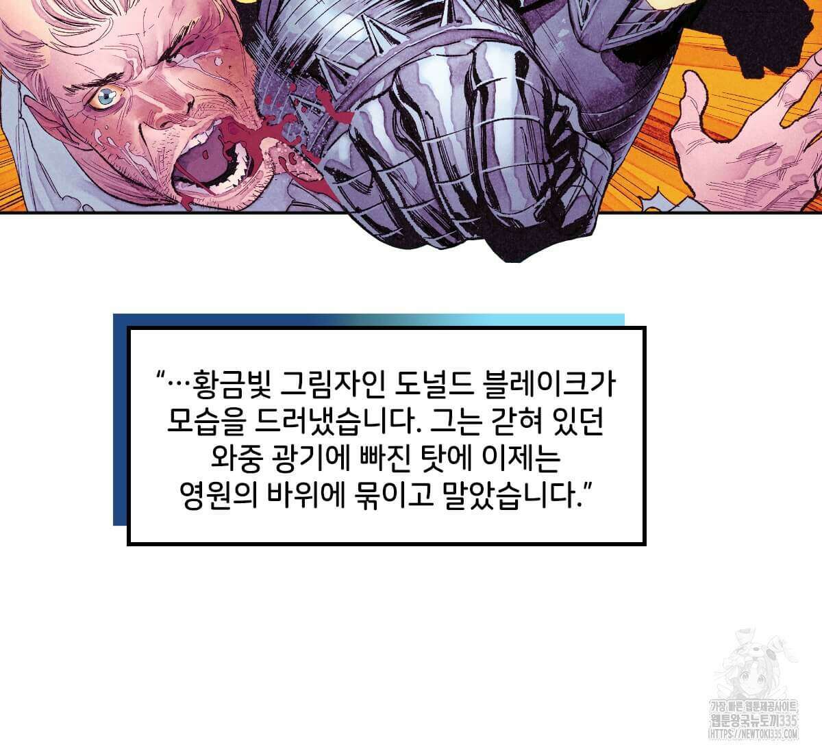 토르 207화 18