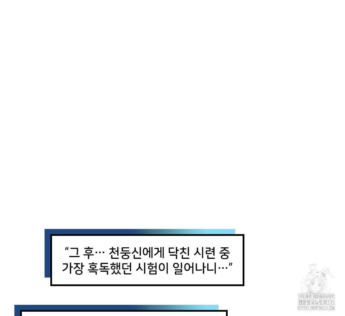 토르 207화 19