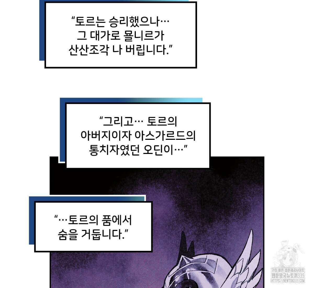 토르 207화 22