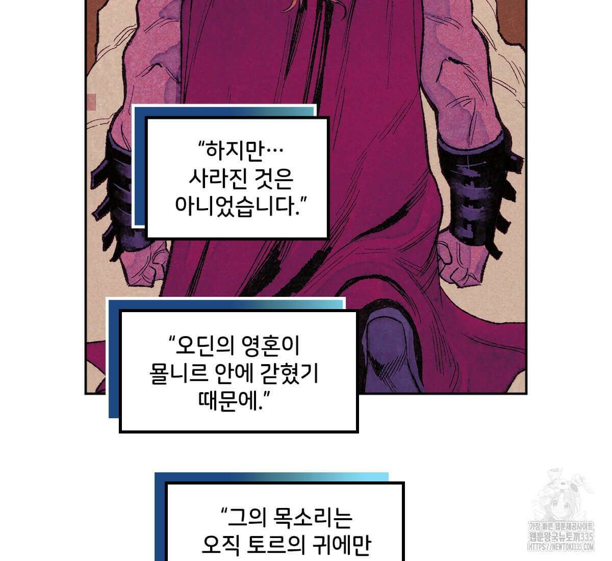 토르 207화 26