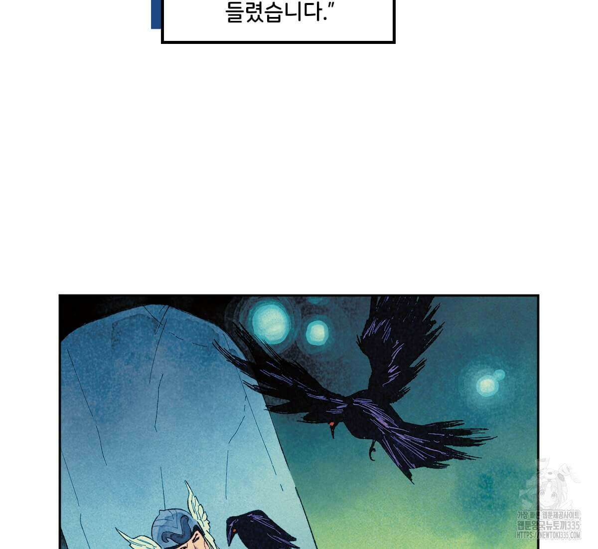 토르 207화 27