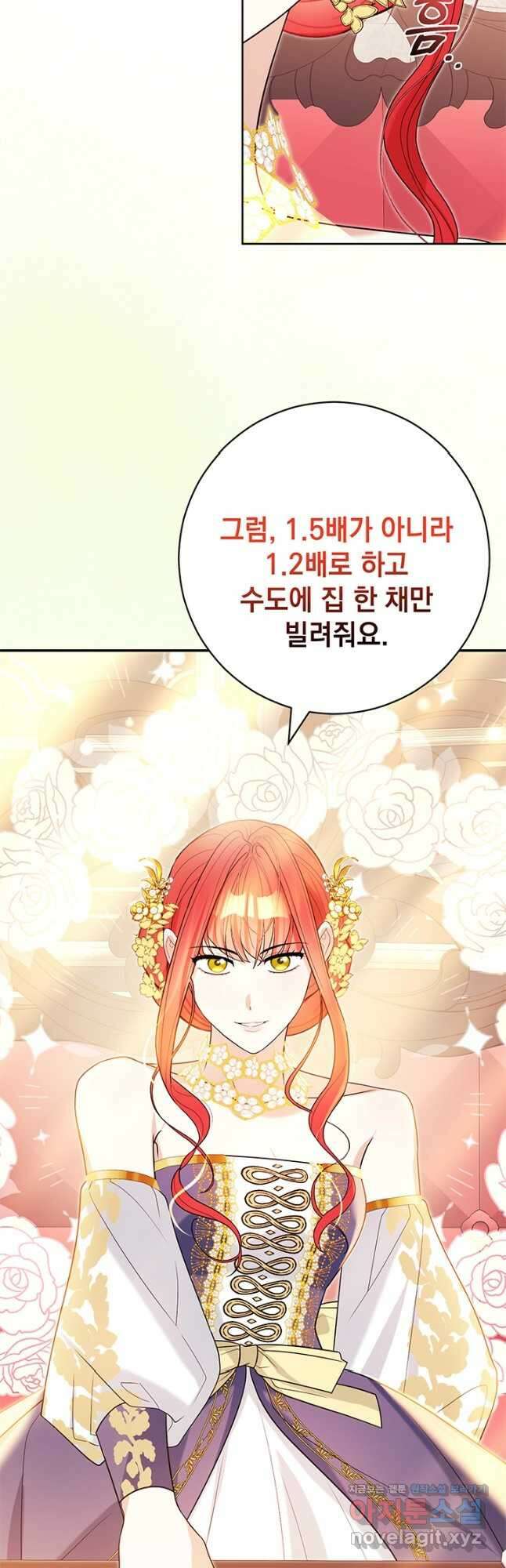 야반도주는 신중히 58화 9