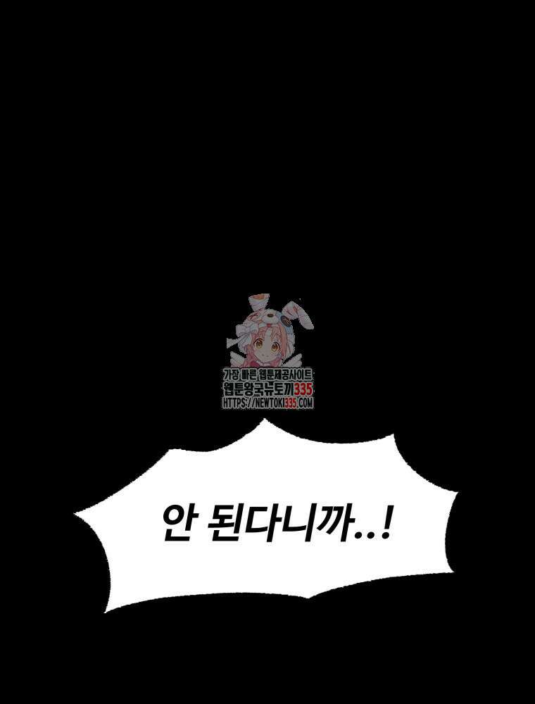 산타 인더스트리 41화 1