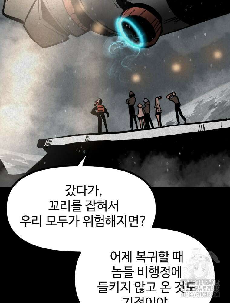 산타 인더스트리 41화 3