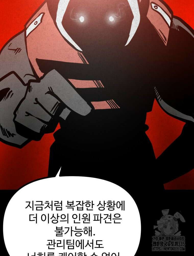 산타 인더스트리 41화 5
