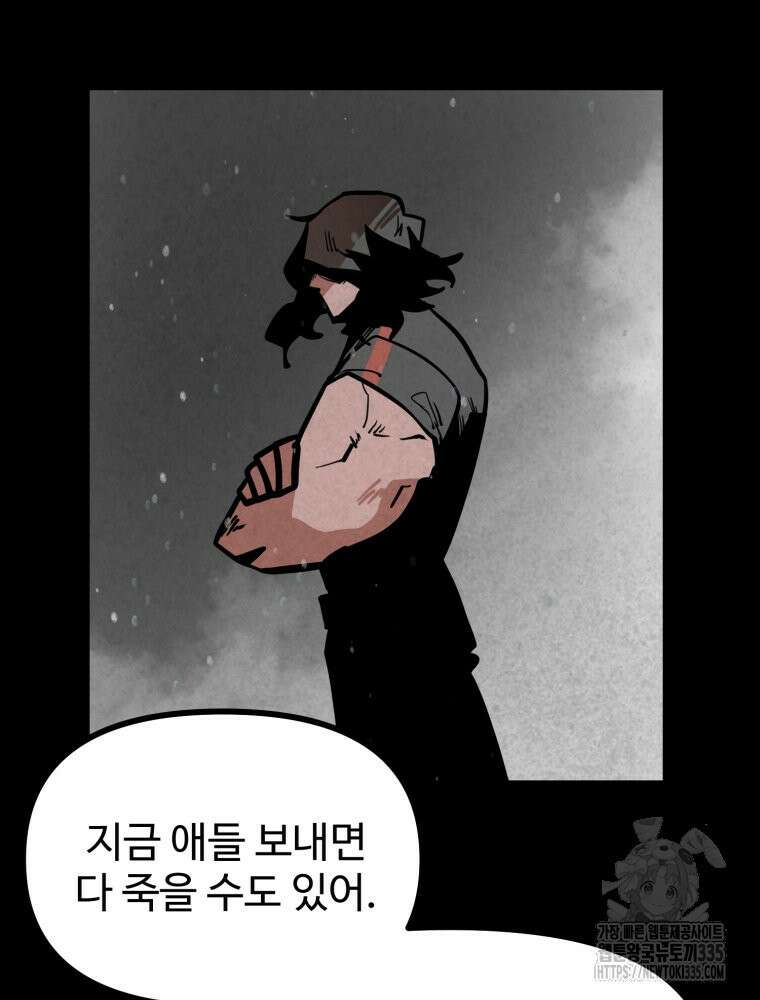 산타 인더스트리 41화 7