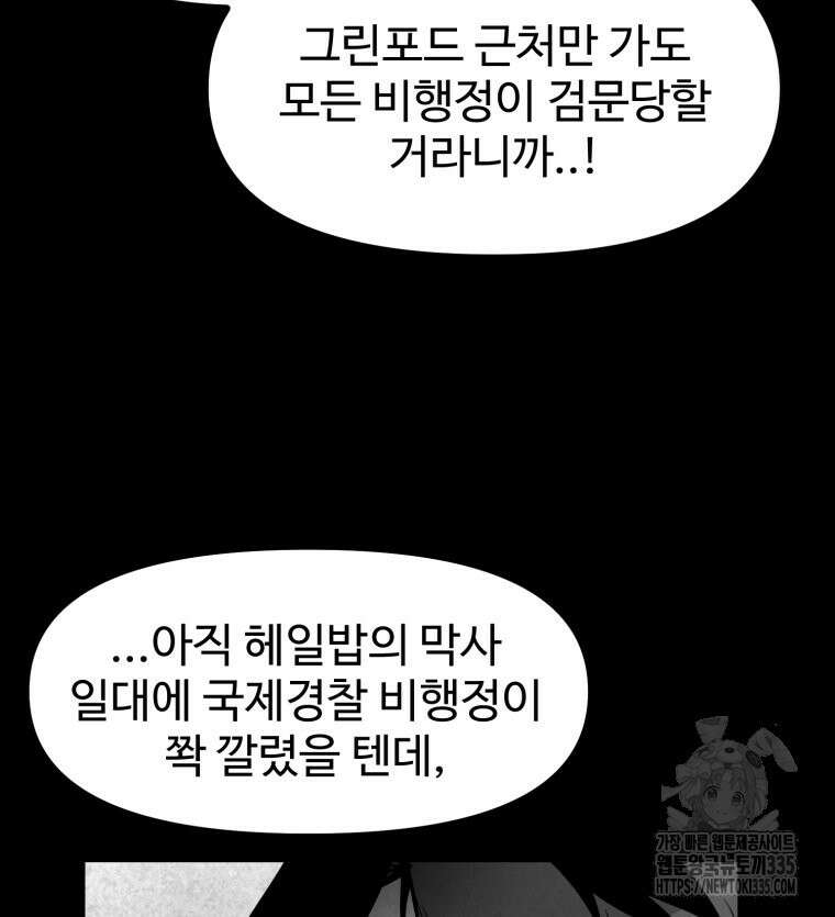 산타 인더스트리 41화 8