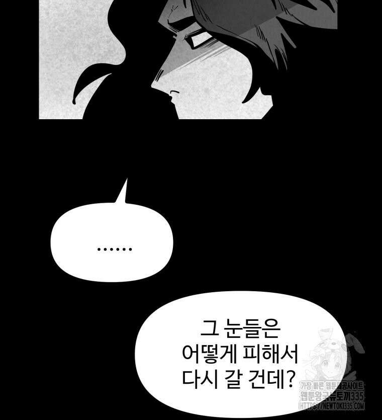 산타 인더스트리 41화 9