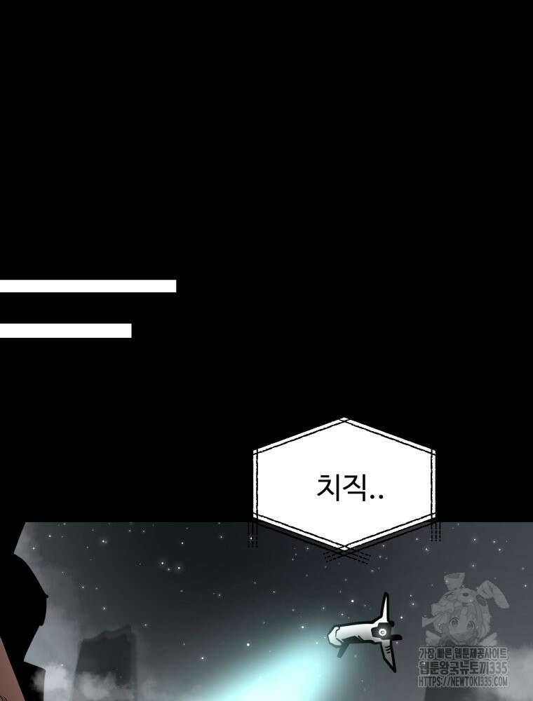 산타 인더스트리 41화 11