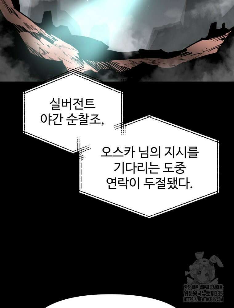 산타 인더스트리 41화 12