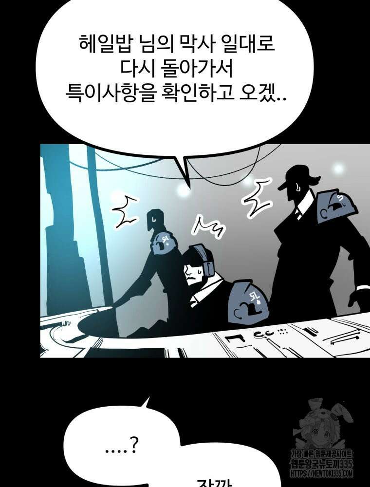 산타 인더스트리 41화 13