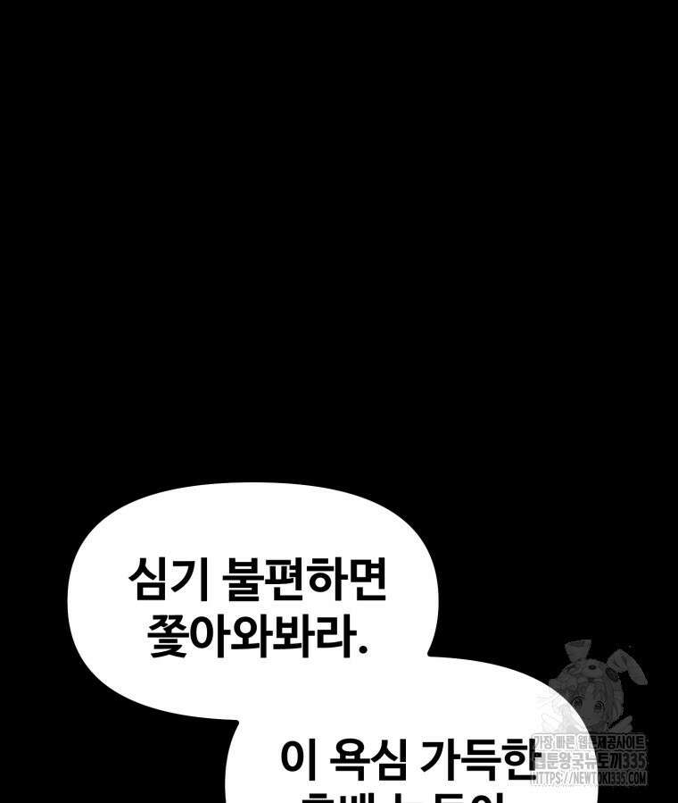 산타 인더스트리 41화 20