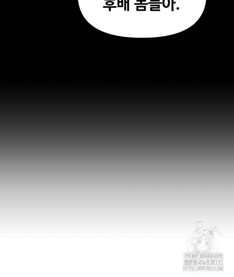 산타 인더스트리 41화 21
