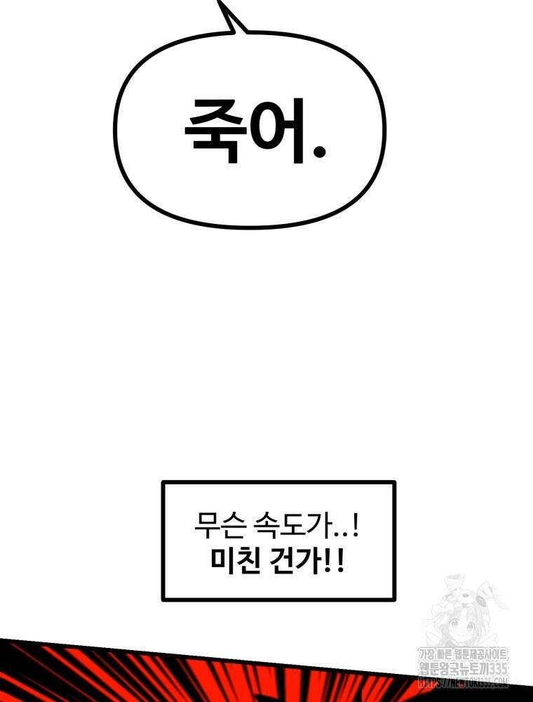 산타 인더스트리 41화 26