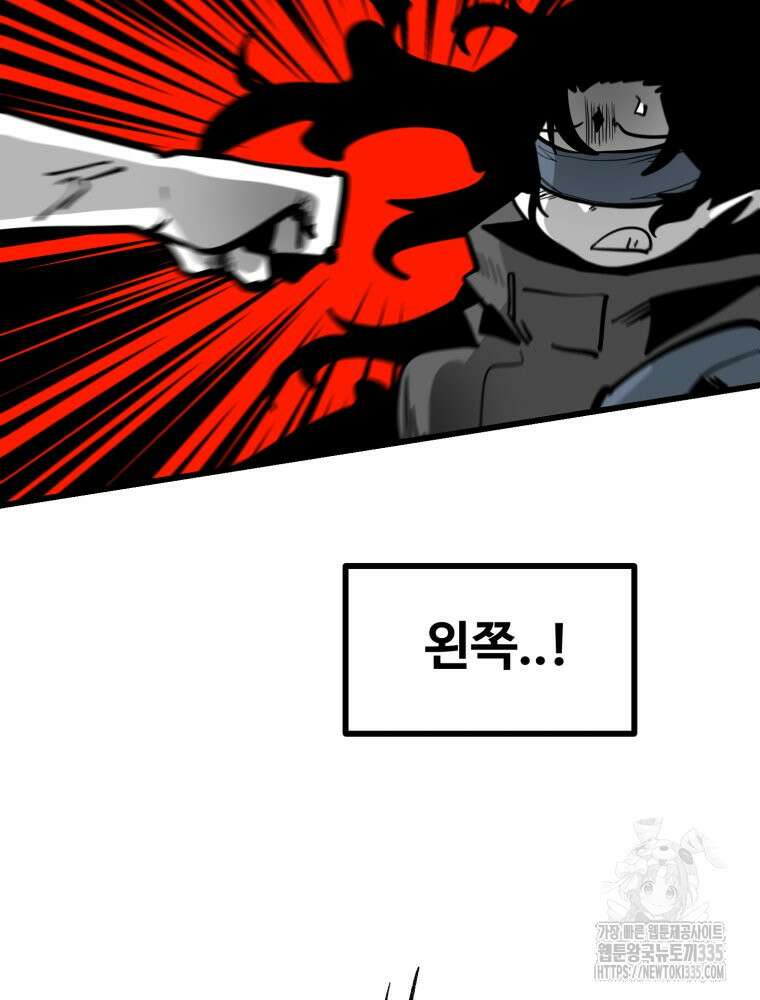 산타 인더스트리 41화 27