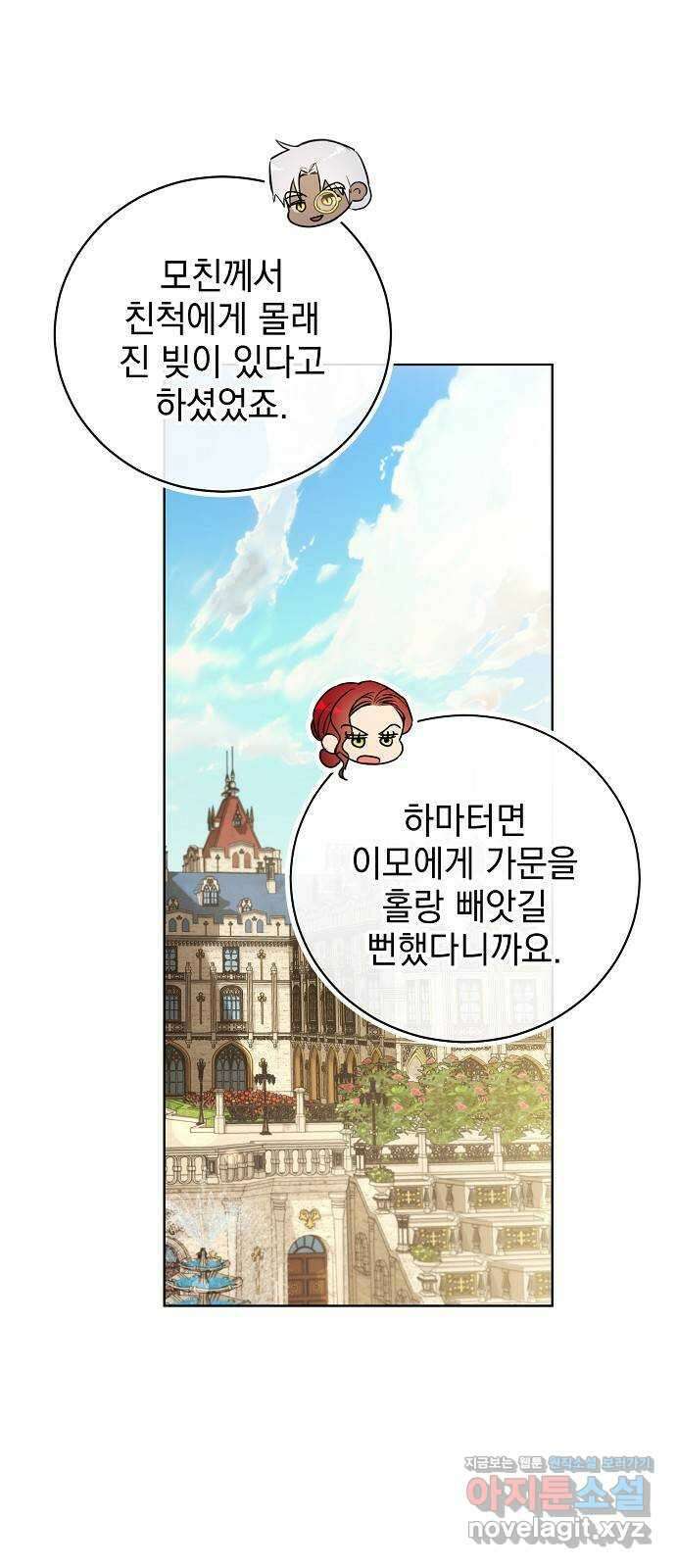 내 남편의 정부에게 32화 5