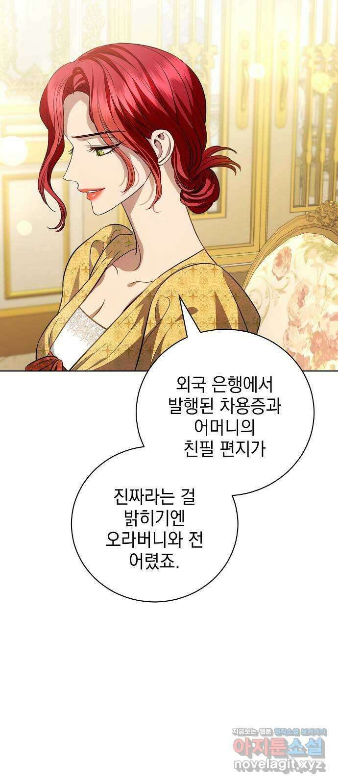 내 남편의 정부에게 32화 8