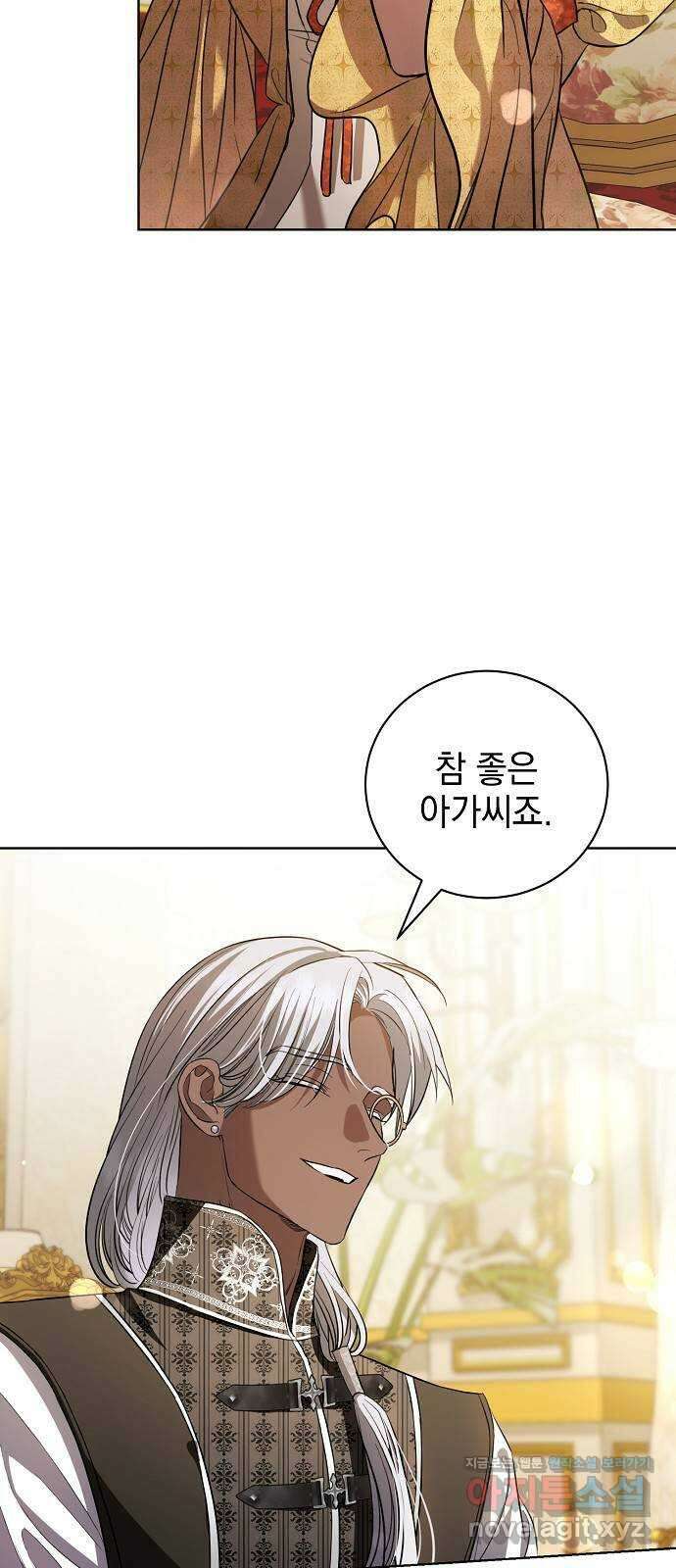 내 남편의 정부에게 32화 13