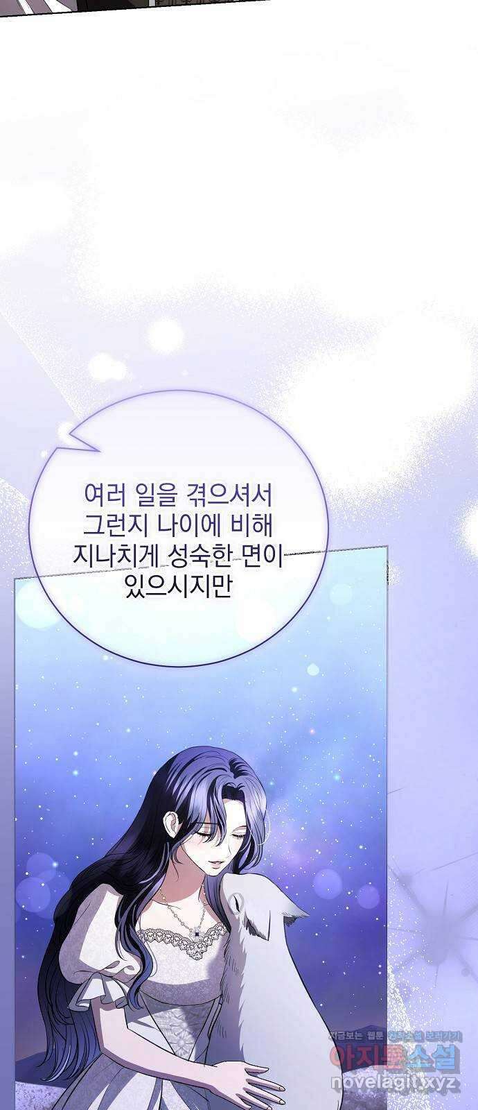 내 남편의 정부에게 32화 14