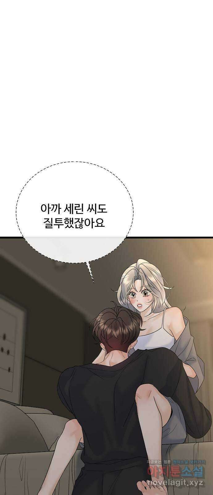 랜덤타겟 57화 1