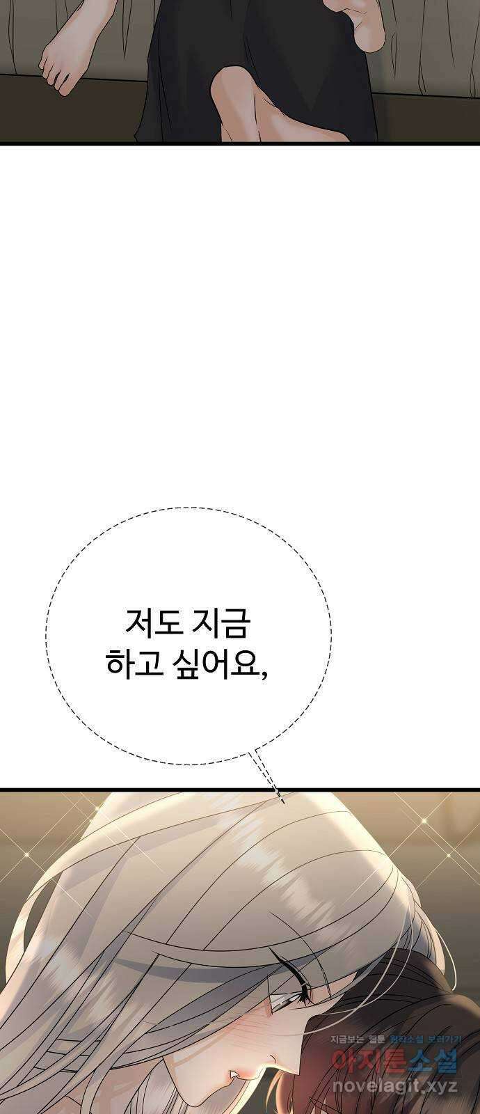 랜덤타겟 57화 2