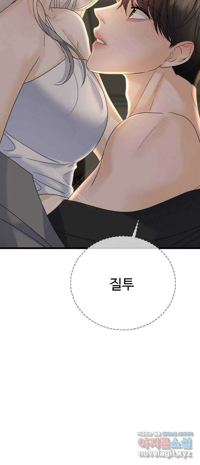 랜덤타겟 57화 3