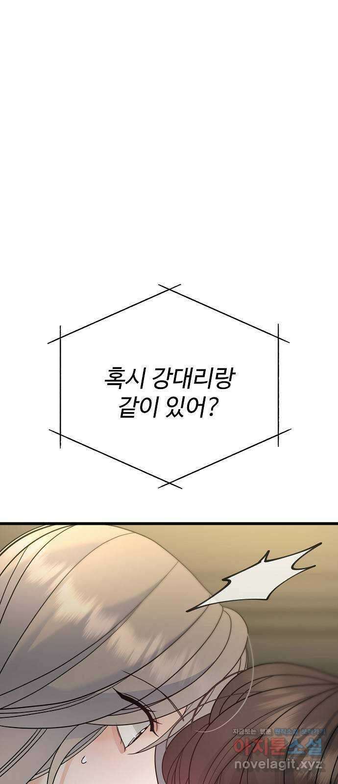 랜덤타겟 57화 5