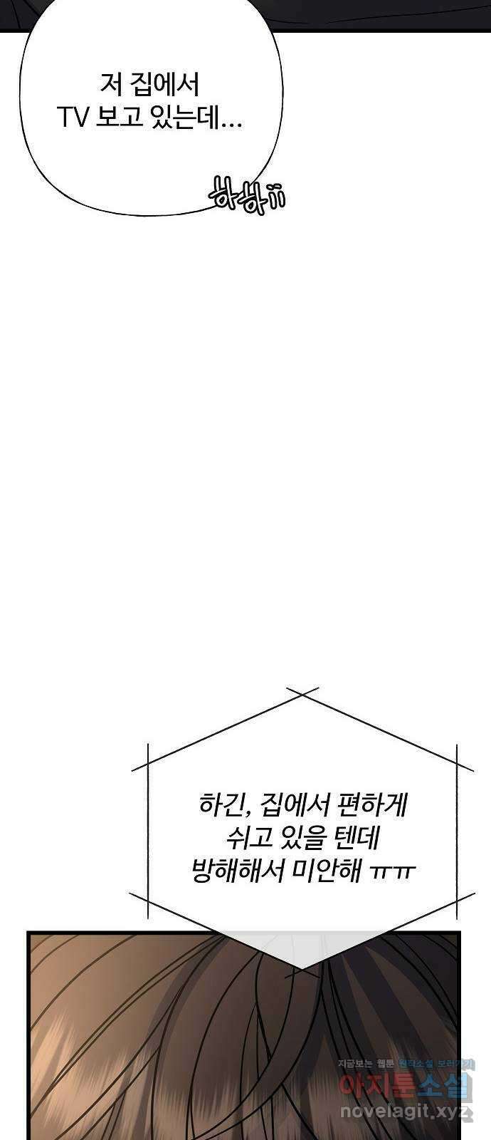랜덤타겟 57화 8