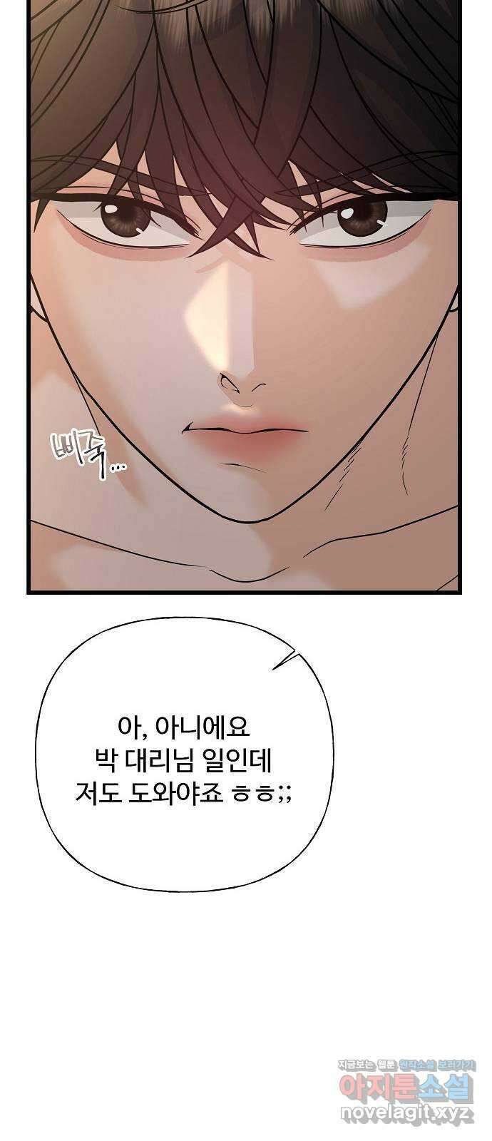 랜덤타겟 57화 9