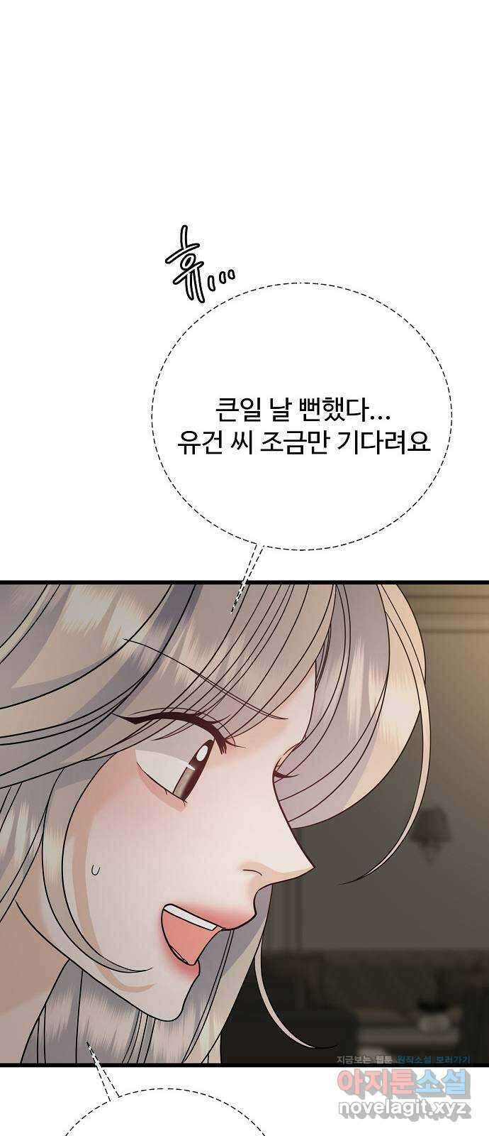 랜덤타겟 57화 10