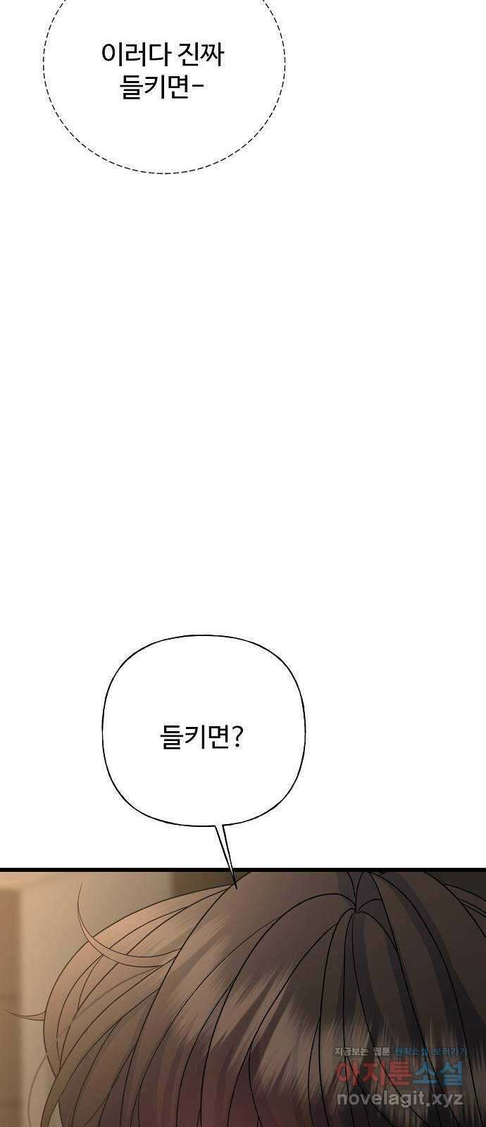 랜덤타겟 57화 11