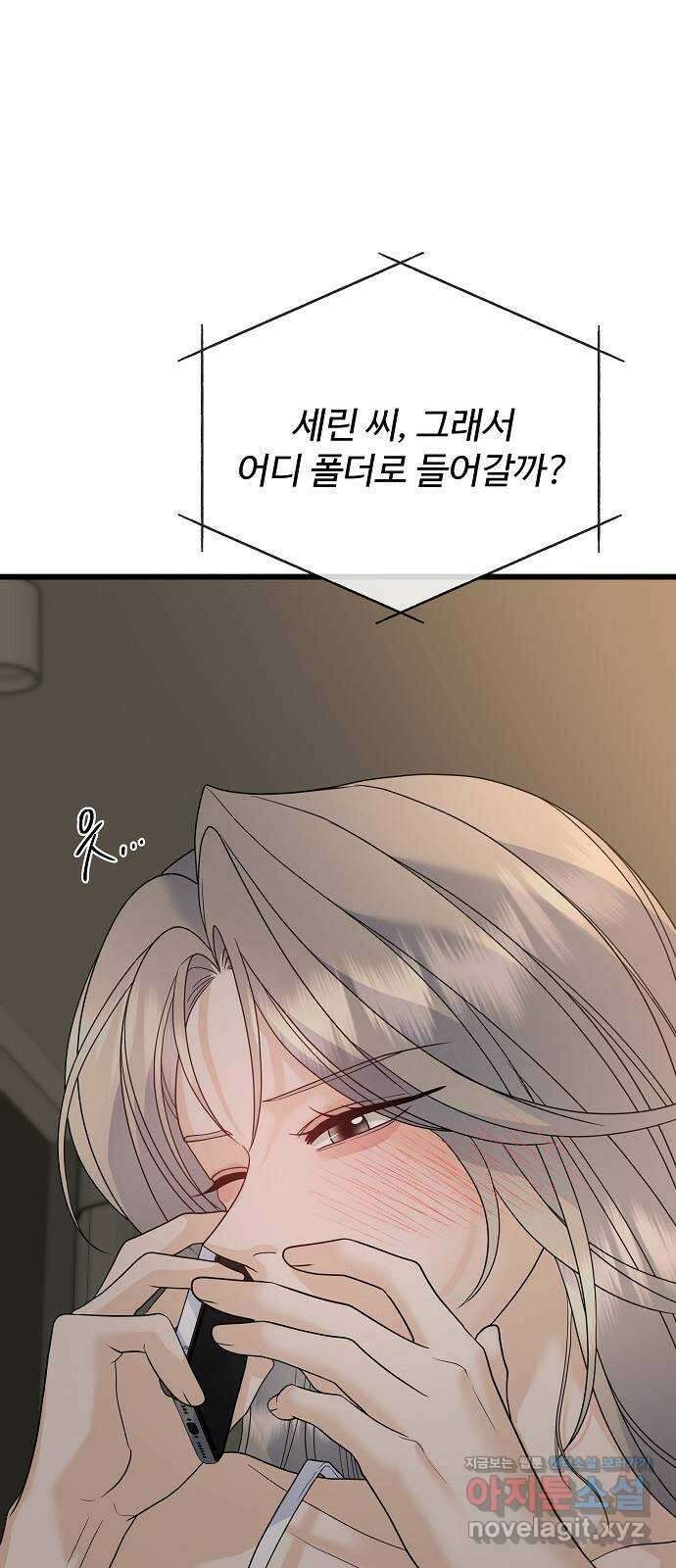 랜덤타겟 57화 14