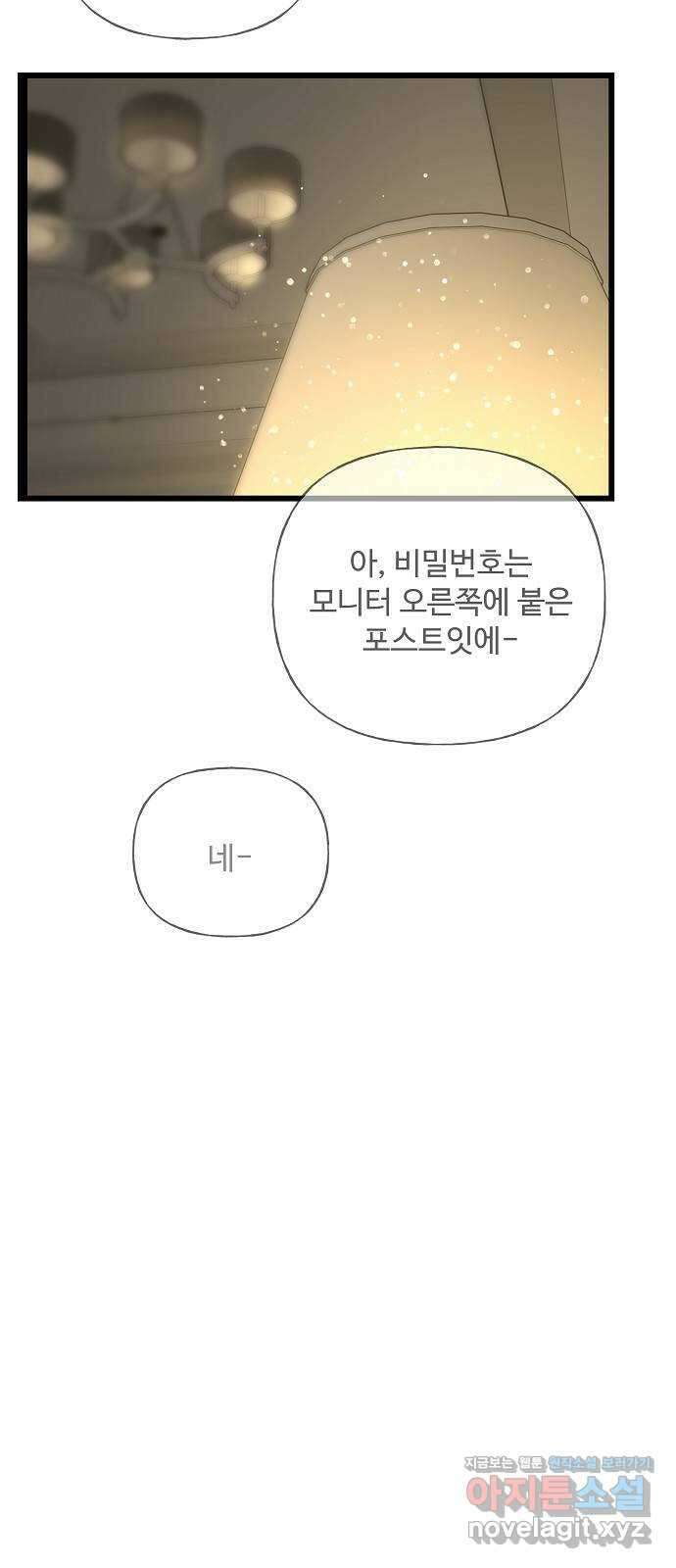랜덤타겟 57화 23