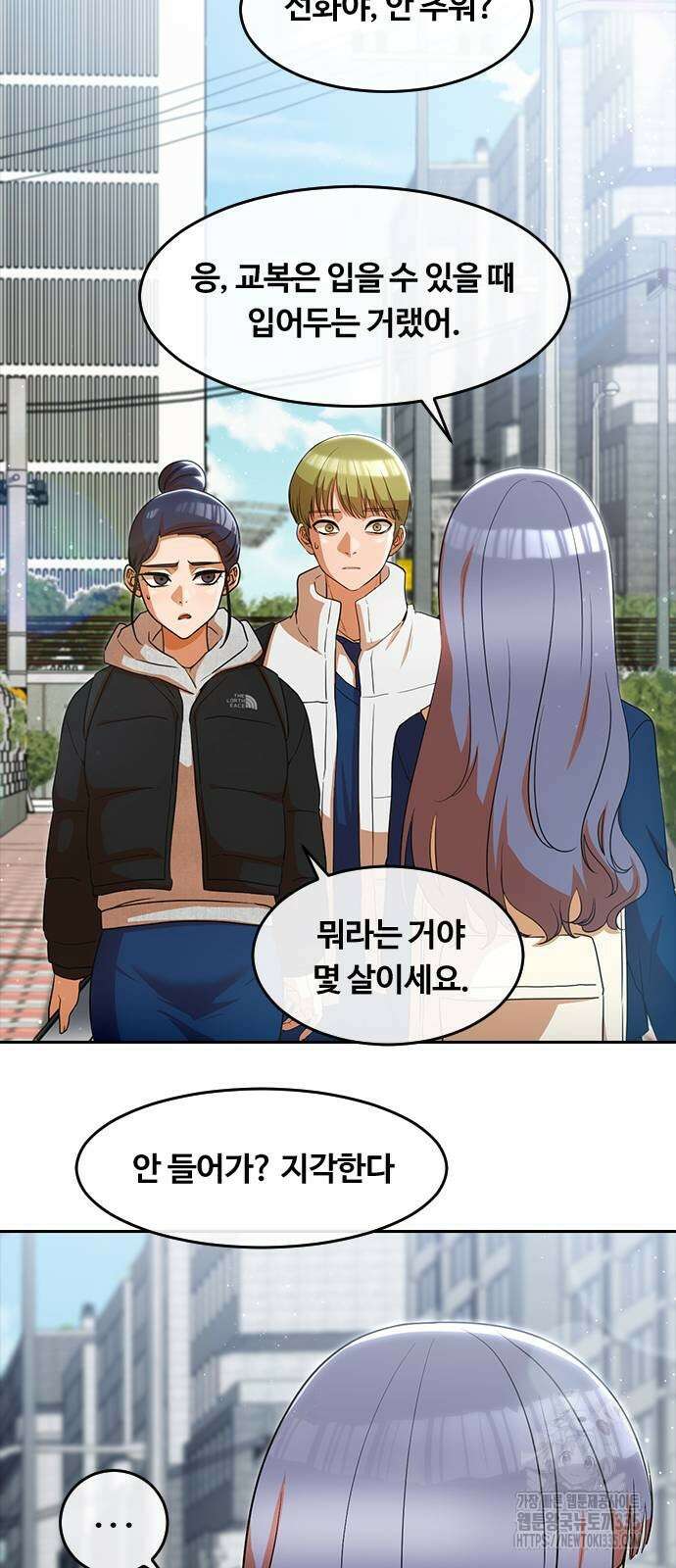 랜덤채팅의 그녀! 333화 12