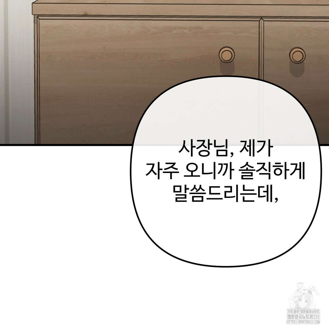 100년 묵은 탑셰프 70화(완결) 6