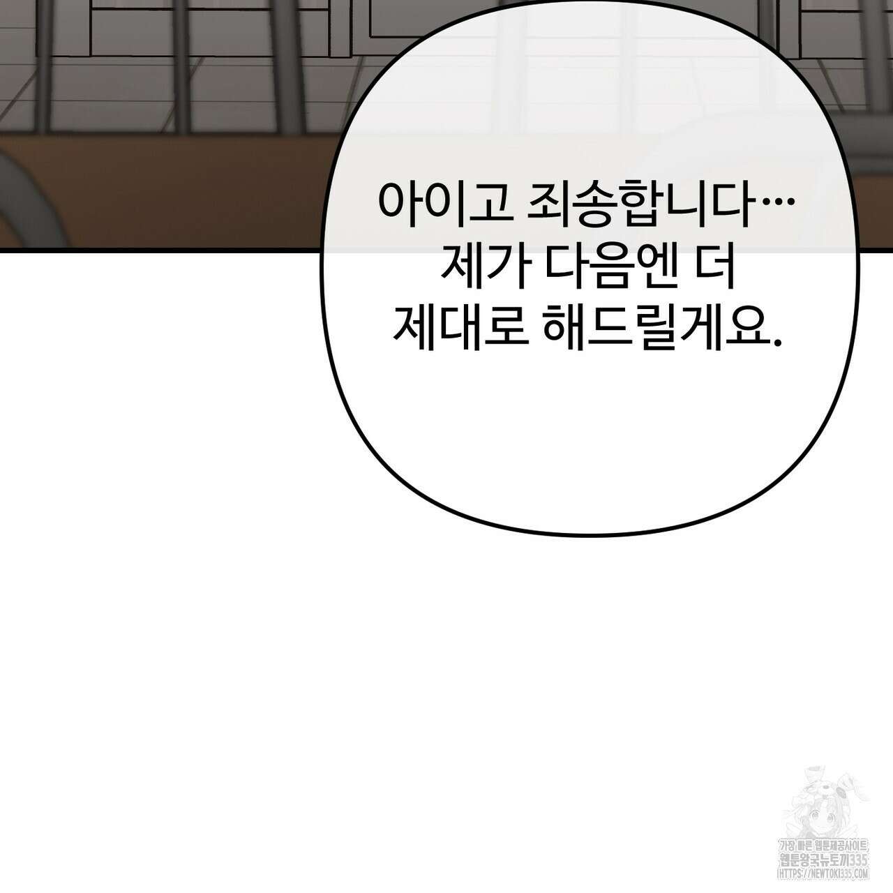 100년 묵은 탑셰프 70화(완결) 12