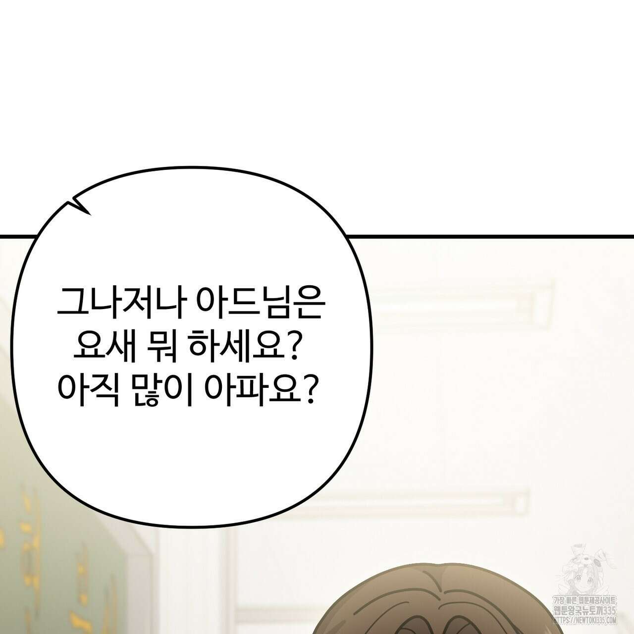 100년 묵은 탑셰프 70화(완결) 14