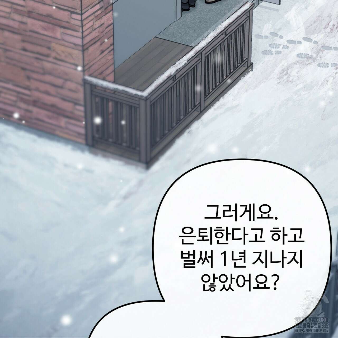 100년 묵은 탑셰프 70화(완결) 18