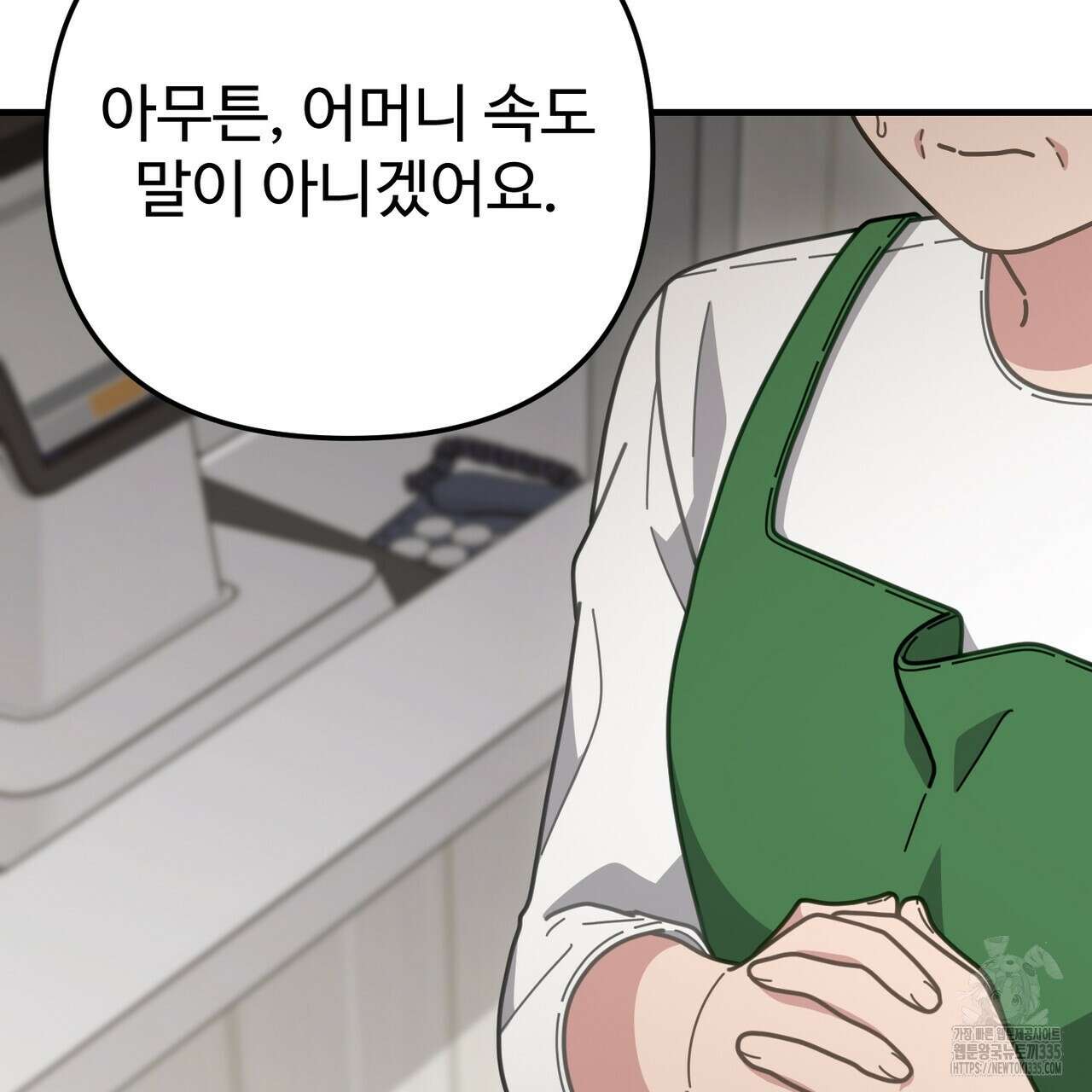 100년 묵은 탑셰프 70화(완결) 19