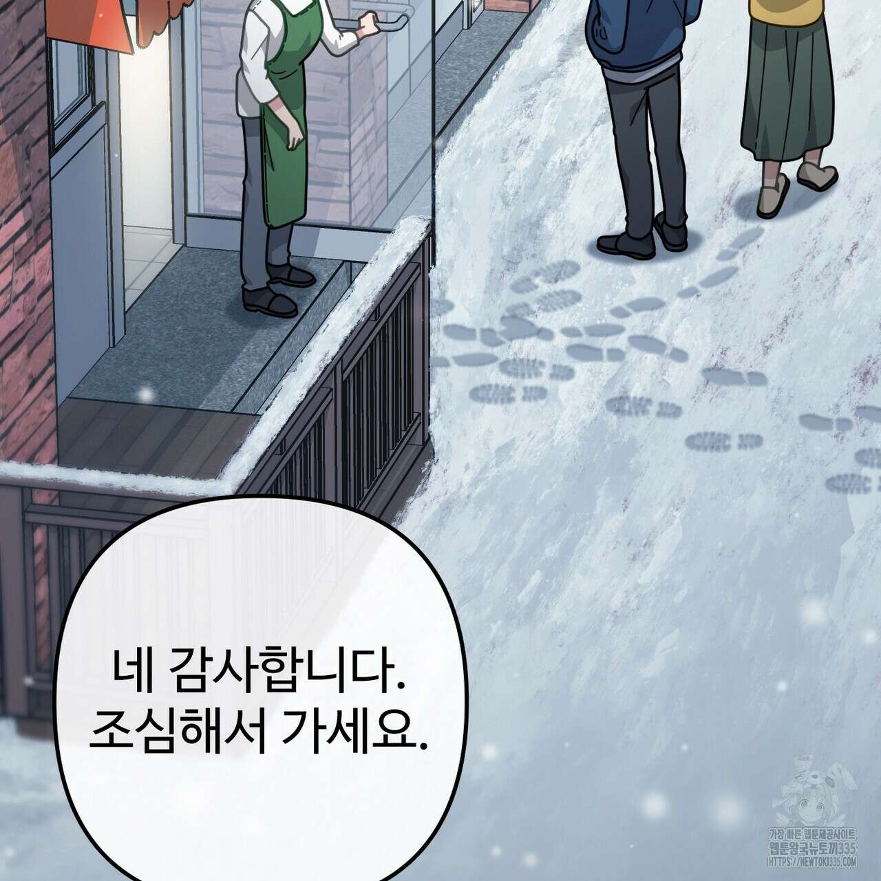 100년 묵은 탑셰프 70화(완결) 22
