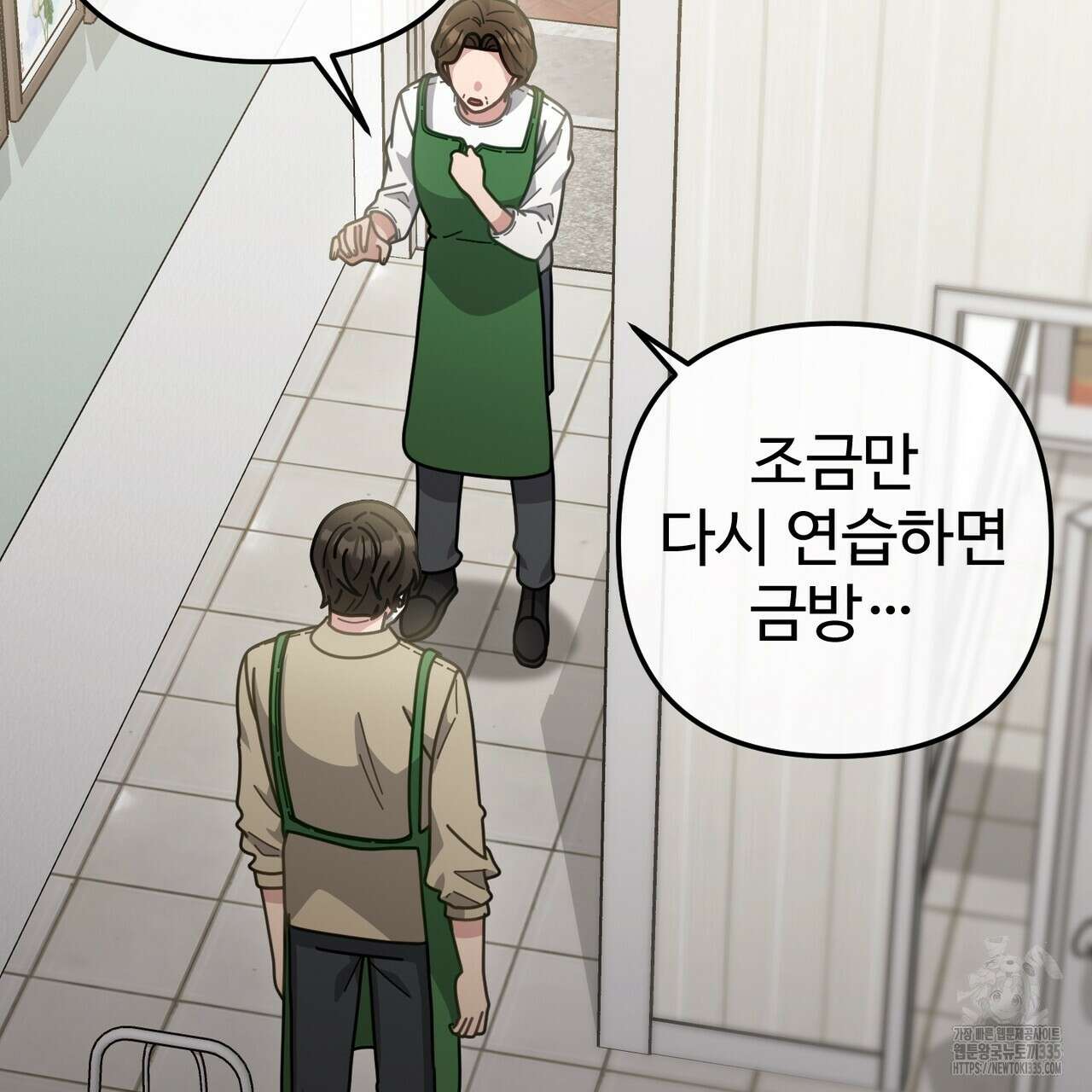 100년 묵은 탑셰프 70화(완결) 30