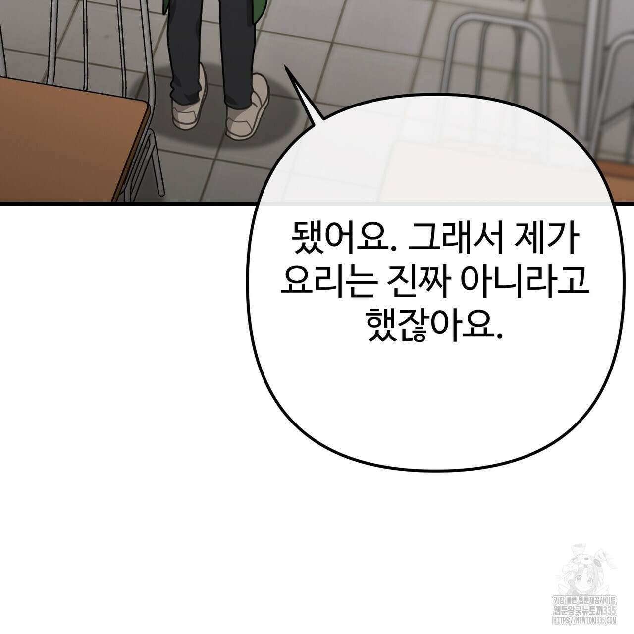 100년 묵은 탑셰프 70화(완결) 31