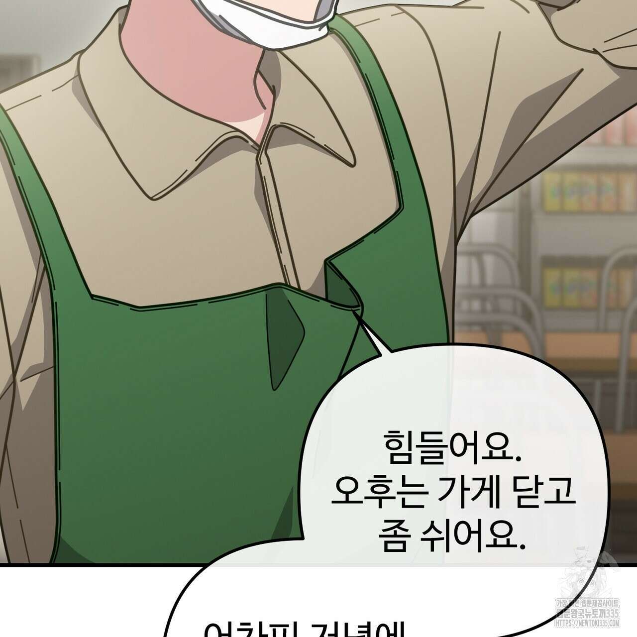100년 묵은 탑셰프 70화(완결) 32