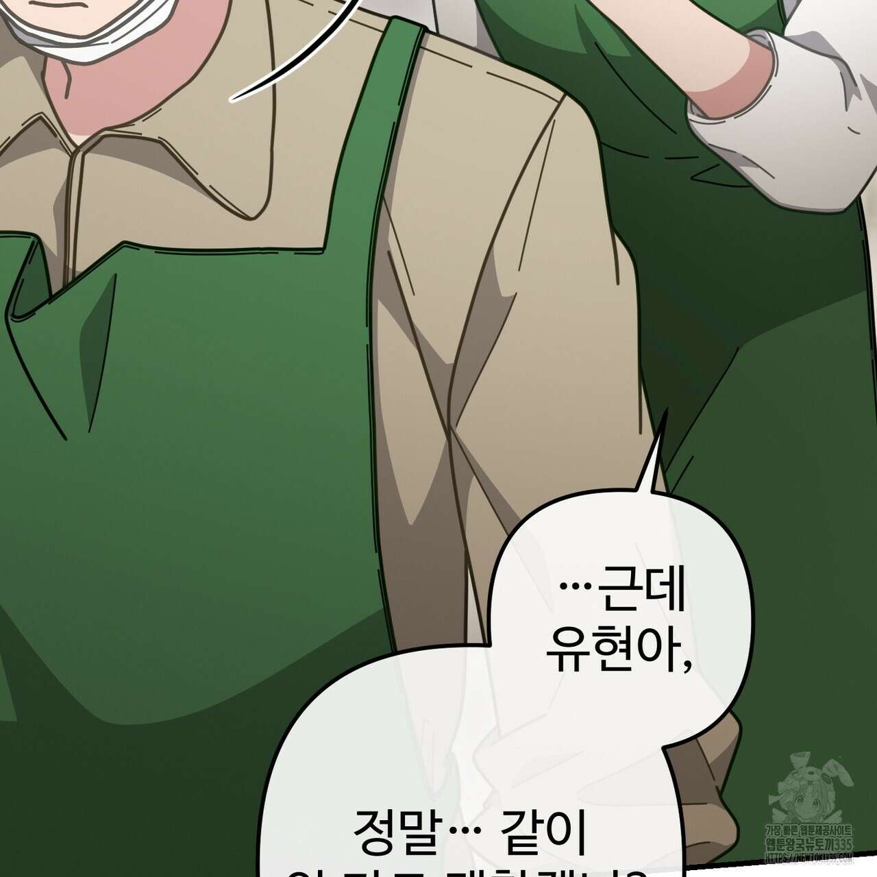 100년 묵은 탑셰프 70화(완결) 35