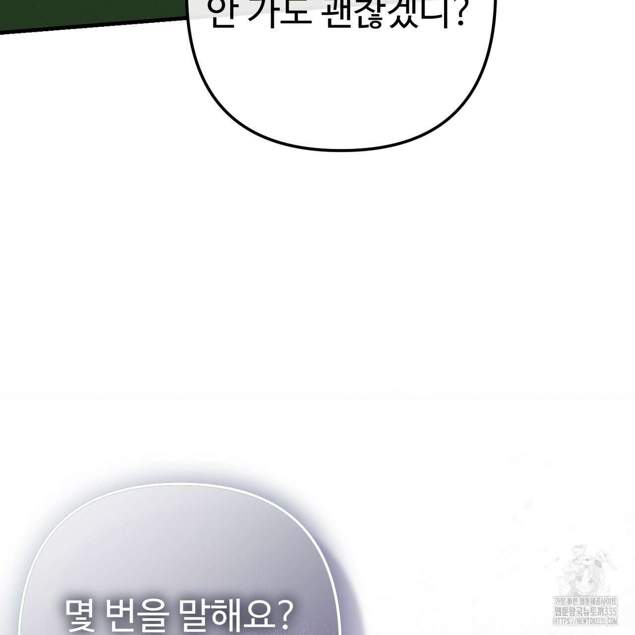 100년 묵은 탑셰프 70화(완결) 36